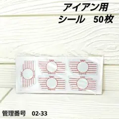 ゴルフ　ターゲットラベル　アイアン用　50枚セット スイング練習用　フォーム練習