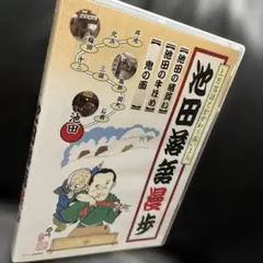 2026年最新】落語研究会 桂米團治名演集 [DVD]の人気アイテム - メルカリ