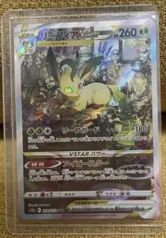 2026年最新】リーフィアvstar sarの人気アイテム - メルカリ