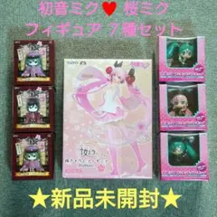 【未開封希少品】初音ミク♥ 桜ミク フィギュア ７種セット