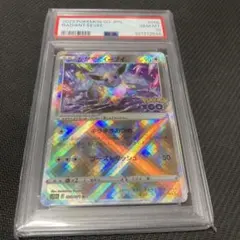 PSA10】ゲンガー R[s10a 023/071] 連番 - メルカリ