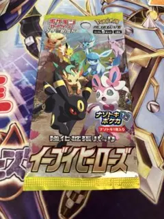 ポケモンカードゲーム　イーブイヒーローズ　vstarユニバース 他 空箱セット ポケモンカードゲーム 5パックセット 新品未開封 ハイクラス