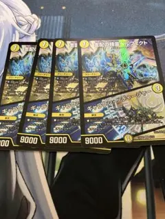 支配の精霊ペルフェクト / ギャラクシー・チャージャー　初期　4枚