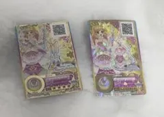 エターナルレインボー