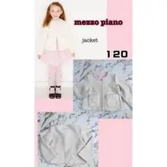 【美品】mezzo piano♡ジャケット120