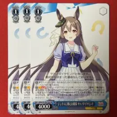 ジンクスに挑むお嬢様サトノダイヤモンド RRR ウマ娘 ヴァイス