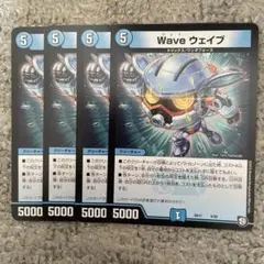 ウェイウェイブ　➁