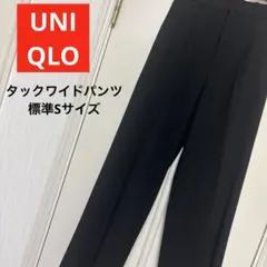 UNIQLO 黒タックワイドパンツ