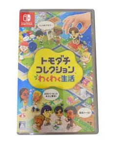 Switch トモダチコレクション わくわく生活
