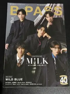 B-PASS 2026年3月号 M!LK WILD BLUE