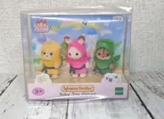 シルバニアファミリー ベビートリオ (忍者) 5616