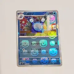 【PSA10】 連番 ニョロモ ニョロゾ ニョロボン マスターボールミラー 2025年最新】ニョロゾ マスターボールの人気アイテム - メルカリ