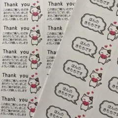 サンキューシール　ハートねこちゃんほんの気持ちセット　88枚