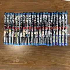鬼滅の刃 全23巻セット