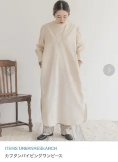 【URBAN RESEARCH】 新品・未使用 アーバンリサーチ　　ワンピース