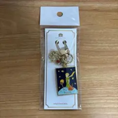 釜山　星の王子さま　キーホルダー