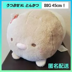 すみっコぐらし すみっコベビー うつぶせぬいぐるみXL プレミアム とんかつ