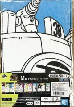 ワンピース　一番くじ　M 賞　タオル　フランキー　将軍