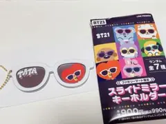 す*6様 BT21 TATA スライドミラーキーホルダー ファミリーマート限定 