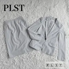 ✨極美品✨プラステ　スカートスーツ　グレー　フォーマル　セットアップ　洗練　綺麗