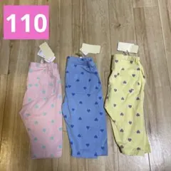 新品タグ付き5分丈ズボン110サイズ