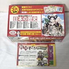 【限定特典付】角川まんが 日本の歴史 全15巻＋別巻4冊 全19冊セット特典付き