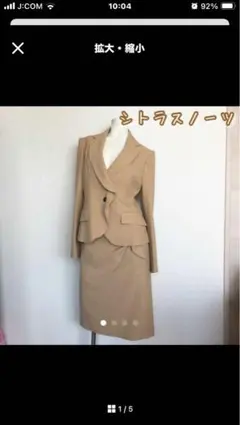 シトラスノーツ スーツ 11号のサムネイル