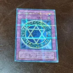 No.1825 遊戯王 良品 2期 六芒星の呪縛 パラレルレア MR-06 第2期/1弾/Magic Ruler －魔法の支配者－/MR-06 六芒星の呪縛