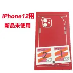 wraplus スキンシール　iPhone 12 赤　レッド