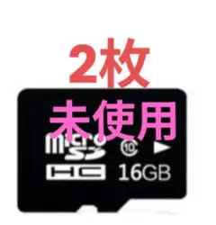 MicroSDメモリーカード 16GB 2枚セット