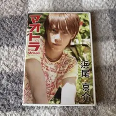 浜尾京介 DVD セット 【送料込】 楽天市場】浜尾（アイドル｜DVD）：CD・DVDの通販