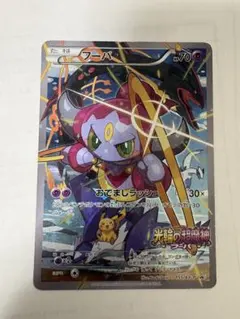 2026年最新】フーパの人気アイテム - メルカリ