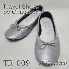 【ショセ】パンプス 靴 トラベルシューズ シルバー レザー 本革 22.5cm