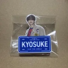 藤牧京介 FTC ネームプレート