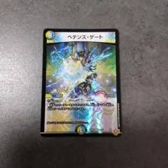 ☆即購入可☆ペテンズ・ゲート ペテンズゲート