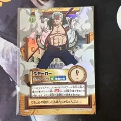 良品】ワンピース カードダス ハイパーバトル スモーカー ホワイト