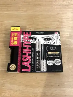 Kiss Me LASHHYPE ブラックマスカラ　サンプル