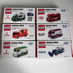 アサヒ飲料　オリジナルトミカ6種類　三ツ矢・カルピス・ウィルキンソン・ウェルチ等