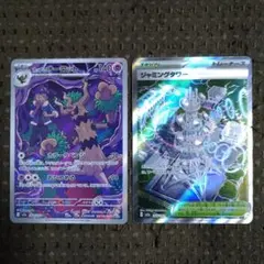 メガドリームex ポップのオーロット AR ジャミングタワー SR 2枚セット