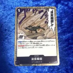 ワンピースカード グラウンドデス 浸食輪廻 クロコダイル OP14-096