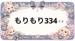 専用
