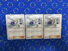 ポケカ　ザオボー　sm12a エクストラ　2枚セットのサムネイル