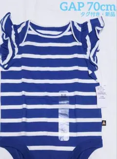 タグ付き 新品 babyGap ラッフルフリル ボディスーツ
