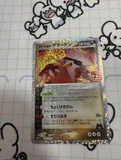 2026年最新】マグマ団のグラードン 25thの人気アイテム - メルカリ