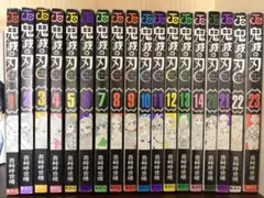 鬼滅の刃 1-14, 20-23