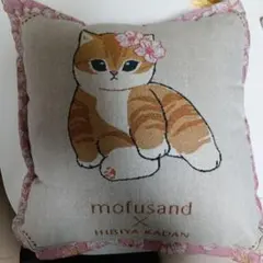 mofusand✕日比谷花壇　ゴブラン織りクッション