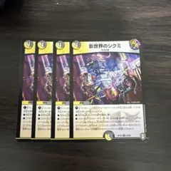 2026年最新】影世界のシクミの人気アイテム - メルカリ