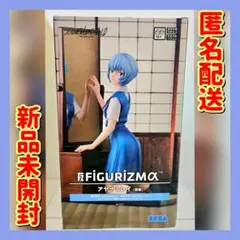 ♥シン・エヴァンゲリオン♥ 劇場版 FIGURIZMα アヤナミレイ 新品未開封