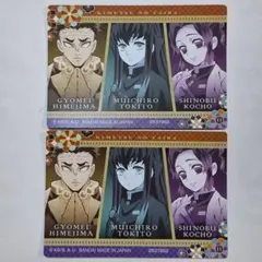 鬼滅の刃　チェンジングカード③