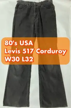 【週末限定セール中】80's USA製 リーバイス517 コーデュロイ